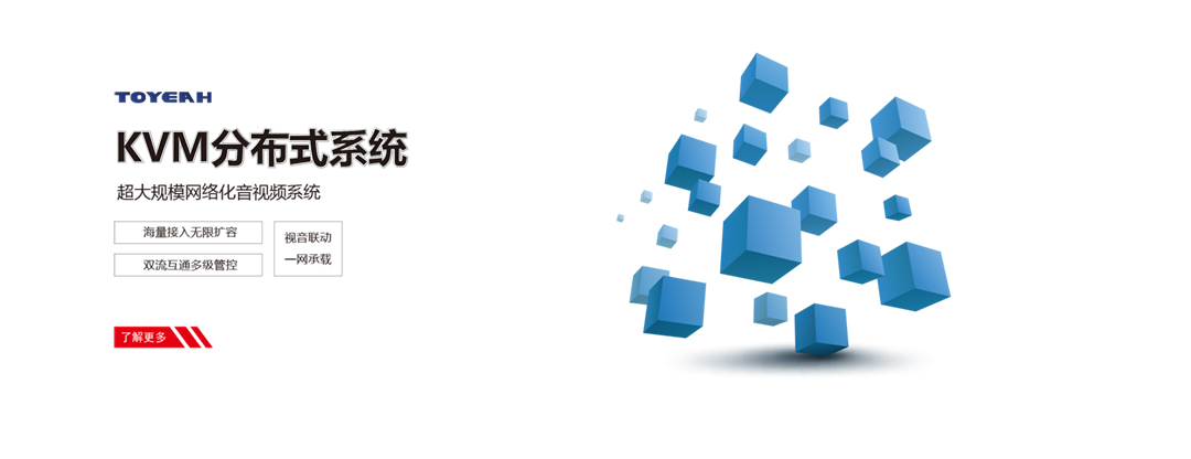 KVM分布式系统